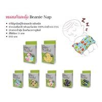ราคา หมอนกันสะดุ้ง Beanie Nap (1641484007)