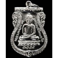ราคา เหรียญเสมาหลวงปู่ทวด ใต้ร่มเย็น ปี 26 พร้อมบัตรรับรองฯ บล็อคแข้งขีด หลังสามขีด (นิยม) ครับ - นิว พระเครื่อง New Amulet (16388288248)