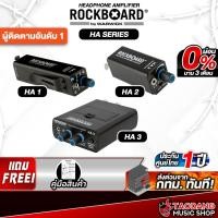 ราคา Rockboard HA 1 , HA 2 , HA 3 แอมป์หูฟัง Rockboard HA1 HA2 HA3 Headphone Amplifer - เต่าแดง (18894563048)