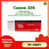 ราคา ตลับหมึกแท้ CanonCartridge 326 สำหรับเครื่องพิมพ์ Canon Laser Pro LBP6200/LBP6230 (6384956774)