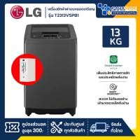 ราคา เครื่องซักผ้าหยอดเหรียญฝาบน LG Smart Inverter รุ่น T2313VSPB1 ขนาด 13 KG (รับประกันกล่องหยอดเหรียญ 6 เดือน) (27571077633)