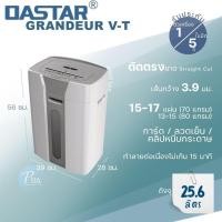 ราคา เครื่องทำลายเอกสาร OASTAR Grandeur V-T ตัดตรง (27360719052)