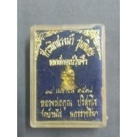 ราคา รูปหล่อหลวงพ่อคูณ วัดบ้านไร่ (27175052002)
