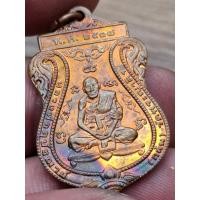 ราคา เหรียญหลวงพ่อกลั่น วัดพระญาติ ปี 2537 เนื้อทองแดง บล็อคกองกษาปณ์ สวยเดิม (42160586686)