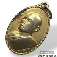 ราคา เหรียญหลวงพ่อแพ เขมังกโร วัดพิกุลทอง อ.ท่าช้าง จ.สิงห์บุรี ปี 2536 (21093825231)
