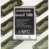 ราคา o1Do แบตเตอรี่ Note3 ของแท้% แบต Samsung Galaxy Note 3 (N900/N9000/N9005) มี NFC (14524651882)