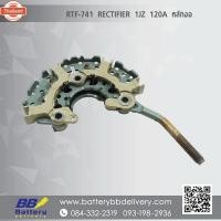 ราคา แผงไดโอด ไดชาร์จ 1JZ หลักงอ (40666186940)