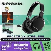 ราคา หูฟัง SteelSeries Arctis 1X Wireless (Series XBOX) Gaming Headset - BLACK (29805518386)