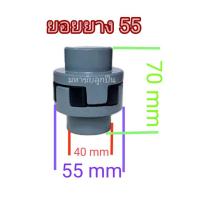 ราคา ยางยอย 55 ยางยอยคัปปิ้ง ยอยยาง ยอยยางครบชุด ยอยNK ยอย55 ยางยอย55 ยอยเอ็นเค (23141388528)