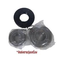 ราคา ชุดลูกปืน ซีล เครื่องซักผ้า Electrolux รุ่น EWF1141AEWA ได้ลูกปืน 2 ตลับ และซีล 1 ชิ้น (25781476158)