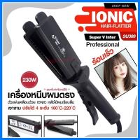 ราคา ที่หนีบผมเครื่องหนีบ Super V Su-389 มีฟัน SuperV Inter SU389 แท้ เครื่องหนีบผมผมตรง เครื่องรีดผม ซุ (29257277102)