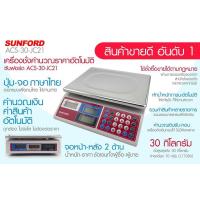 ราคา เครื่องชั่งน้ำหนัก เครื่องชั่งดิจิตอล SUNFORD ACS-30-JC21 (6438566573)