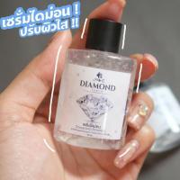 ราคา DIAMOND SERUM เซรั่มไดม่อน ขนาด 38 ml. ของแท้ 100% (มีบริการเก็บเงินปลายทาง (2189975745)
