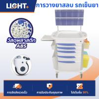 ราคา รถเข็นฉีดยาดมยา5ลิ้นชัก พร้อมราวแขวน10ช่อง รถเข็นยา รถเข็นโรงพยาบาล วัสดุABS (ชั้นวางยาสลบ ) รถเข็นจ่ายยา รถเข็นยาสลบ (41951953845)