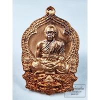 ราคา พระมหาสุรศักดิ์ วัดประดู่ นั่งพานสร้างบารมี 2564 (KP6343) (26013206882)