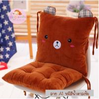 ราคา เบาะรองนั่ง พิงหลัง ซุกมือ 3IN1 ลายหมีสีน้ำตาลเข้ม (572071581)