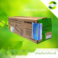 ราคา ตลับหมึก Fuji Xerox CT202609 Yellow Original LaserJet Toner Cartridge (CT202609) (26839284468)