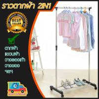 ราคา ราวตากผ้าบาร์เดี่ยว ราวตากผ้าเหล็ก พร้อมชั้นวางของ ราวแขวนผ้าบาร์เดี่ยว (2608434283)