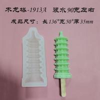 ราคา ทิวทัศน์พื้นที่ทาวเวอร์-รูปอาคารไอศครีมไอศครีมซิลิโคนแม่พิมพ์วัฒนธรรมสร้างสรรค์ไอศครีมไอติมเครื่องบดสถานที่ท่องเที่ยวที่ทําด้วยมือติดน้ําแข็งสัมผ (29491786741)