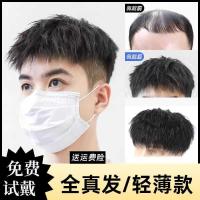 ราคา วิกผมสำหรับผู้ชาย ผมสั้นจริง ดัดแบบมอร์แกน ระบายอากาศได้ดีเหมือนผมธรรมชาติ (44468892345)
