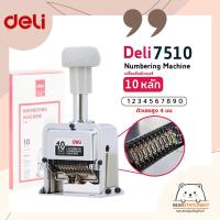 ราคา เครื่องรันนัมเบอร์ 10 หลัก Deli 7510 Numbering Machine (17029275750)