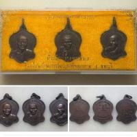 ราคา เหรียญไตรคณาจารย์หลวงพ่อคูณ หลวงพ่อจวน วัดหนองสุ่ม หลวงพ่อแพ วัดพิกุลทอง  ที่ระลึกสร้างหอสมุด โรงเรียนบ้านเกาะรัง (4117227068)