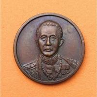 ราคา เหรียญ กรมพระยาดำรงราชานุภาพ ที่ระลึก 100 ปี กระทรวงมหาดไทย 1 เมษายน 2538 เนื้อทองแดง ขนาด 2.5 เซน (7656500951)