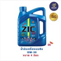 ราคา น้ำมันเครื่องรถยนต์ กึ่งสังเคราะห์ ZIC X5 10W30 ขนาด 4 ลิตร น้ำมันเครื่องรถยนต์ เบนซิน (24872333206)