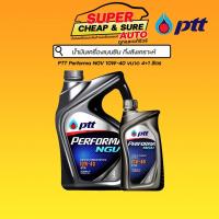 ราคา PTT ปตท เพอร์ฟอร์มา NGV น้ำมันเครื่อง เบนซิน กึ่งสังเคราะห์ 10W40 ขนาด 4+1 ลิตร (14914076568)