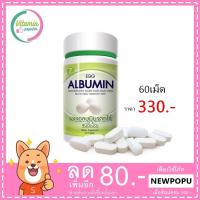 ราคา 7day7d Egg Albumin โปรตีนไข่ขาวชนิดเม็ด 60เม็ด (854915426)
