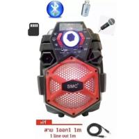 ราคา LXJ ตู้ช่วยสอน 6นิ้ว ลำโพงช่วยสอน USB + FM + BLUETOOTH + แบตเตอรี่ในตัว ดอกลำโพงขนาด 6 นิ้ว รุ่นSMC DM 06 สีแดง (18408907330)