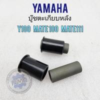 ราคา new product บูชตะเกียบหลัง y100 mate100 mate111 บูชอามหลัง (19878826097)