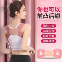 ราคา เข็มขัดแก้ไขหลังค่อมนักเรียนหญิงที่มองไม่เห็นแก้ไขหลังค่อมนั่งท่า ค อธิการบดี หลังที่ดีสายรัดป้องกันการหลังค่อมด้านหลังที่สวยงาม (27641579065)