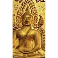 ราคา เหรีนญพระพุทธชินราชหลวงปู่เจือวัดกลางบางแก้วปี2548เนื้อทองเหลืองได้พระตรงปก (28769731268)