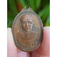 ราคา เหรียญหลวงปู่อ่อนศรี วัดด้ามพร้า จ.อุบลราชธานี (รุ่นแรก) (26222744066)
