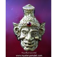 ราคา เศียรพ่อแก่ เนื้อผงว่านน้ำตาลปัดดทอง ฝังพลอยอุดตะกรุดเงิน หลวงปู่ช้าง สำนักสงฆ์หนองยายเม้า จ. นครราชสีมา (9059041827)