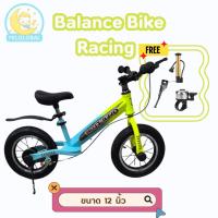 ราคา จักรยานเด็ก จักรยานทรงตัว Balance Bike OVER FLOW ขนาด 12นิ้ว เด็กอายุ 2 - 6 ปี ฟรีกระดิ่งและสูบลม (27657078433)
