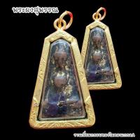ราคา B1 พระผงสุพรรณ พระกรุเนื้อเก่า เลี่ยมกรอบทองไมครอนกันน้ำอย่างดี BO-01 (19490585668)