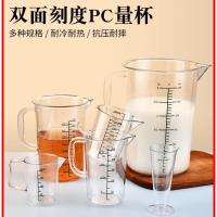 ราคา ยากะ สามารถปรับแต่งโลโก้อะคริลิคถ้วยตวงพลาสติกที่มีขนาด พีซี ถ้วยตวงถ้วยตวงทนอุณหภูมิสูงถ้วยตวงขนาดสีดําถ้วยตวงอบ เมสุร์ (29640831907)