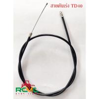 ราคา สายคันเร่งเครื่องตัดหญ้า TD40 สายเร่งเครื่องตัดหญ้า 2 จังหวะ รุ่น TD40 สายเร่ง อะไหล่เครื่องตัดหญ้า (10060244833)