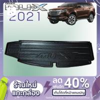 ราคา แผ่นรองของท้ายรถ ถาดท้าย Isuzu Mu-x 2021 (5469550734)