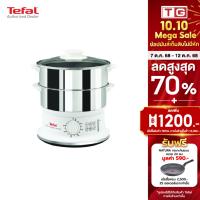 ราคา Tefal หม้อนึ่งเพื่อสุขภาพ สแตนเลส 6 ลิตร รุ่นVC145166 / VC1451 (รับประกันศูนย์2ปี) (409233968)