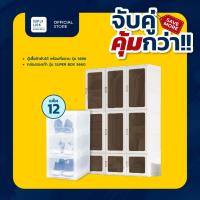 ราคา [จับคู่ คุ้มกว่า] Super Lock ตู้เสื้อผ้าพับได้บานทึบประตู 9 บาน รุ่น 5695 + กล่องรองเท้า 12 คู่ รุ่น 5660 (24887932842)