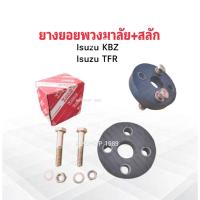 ราคา ยางยอยพวงมาลัย+สลัก Isuzu TFR ,KBZ 8-94223107-0 Yoko ยางยอยพวงมาลัย Isuzu (26611470419)