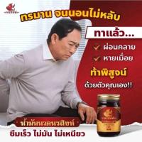ราคา น้ำมันนวดนรสิงห์ นรสิงห์น้ำมันนวด น้ำมันนวดแก้ปวด แก้ปวดเมื่อย 1 ขวด 50 กรัม (29371883759)