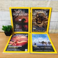 ราคา NATIONAL GEOGRAPHIC : พฤษภาคม2545 U2354 MAY1991 U2355 DECEMBER2013 U2356 ฉบับที่74 U2357 (44269660285)