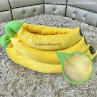 ราคา ที่นอนกล้วย สำหรับสัตว์เลี้ยง หมาแมว ที่นอน Banana (26603777080)