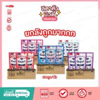 ราคา [ยกลัง] Hygiene น้ำยาปรับผ้านุ่ม ไฮยีน มีความนุ่มนวลและหอมสดชื่น ยกลังสุดคุ้ม 24 ถุง 580 มล. (24563495696)