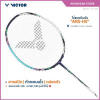 ราคา VICTOR ไม้แบดมินตัน รุ่น ARS-HS ฟรีเอ็น+ซอง (อ่านรายละเอียดก่อนสั่ง) (44153957664)