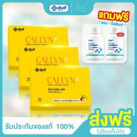 ราคา ยันฮี คลอลีน พลัส ( 3 กล่อง ) Yanhee Callyn Plus x ยันฮี อัลติเมท แอล-คาร์นิทีน [ 1 แถม 1 ] Ultimate (28860400571)